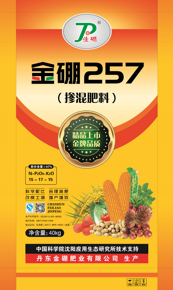 金硼257