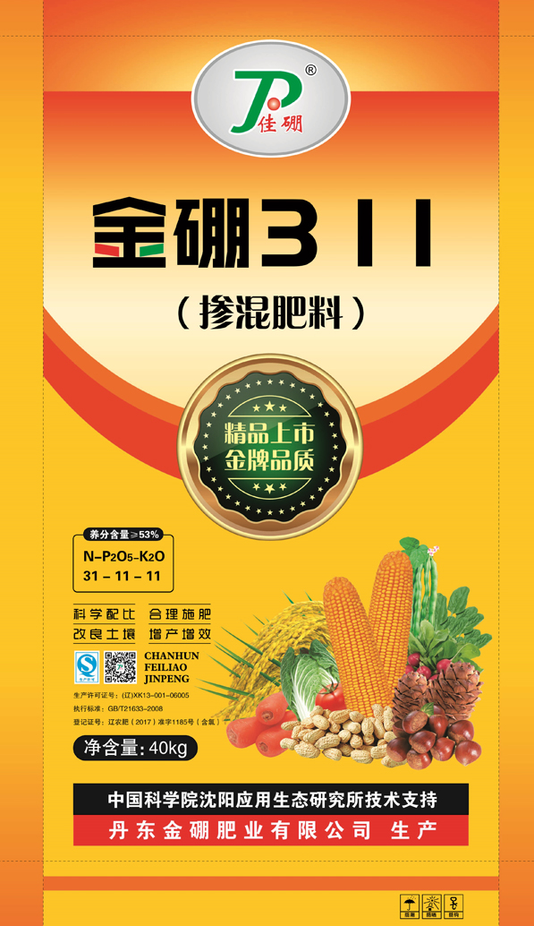 金硼311