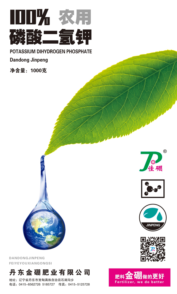 磷酸二氢钾树叶1kg
