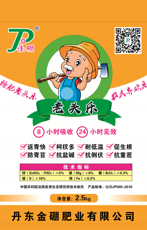 老头乐2.5kg