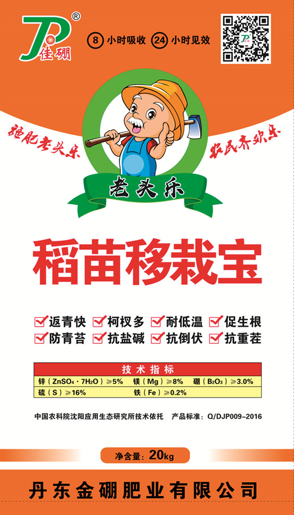 老头乐20kg