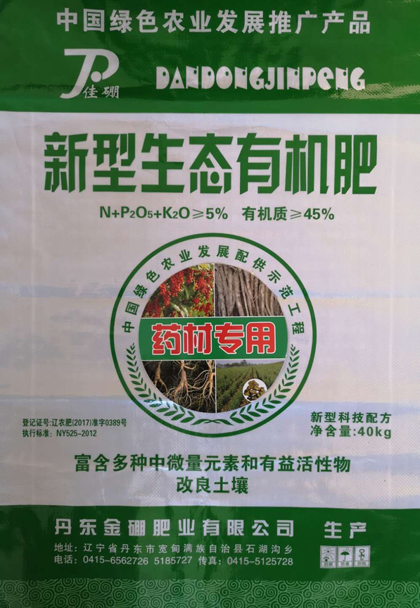 药材专用