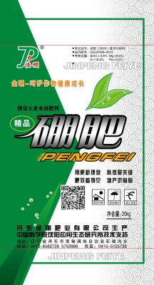 High-quality boron fertilizer 