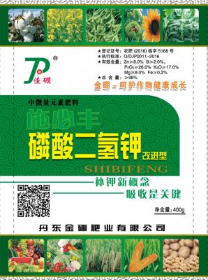 Monopotassium phosphate (enterprise standard) 