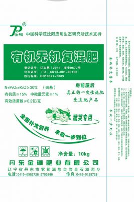 Organic and inorganic compound fertilizer (vegetable) 10kg